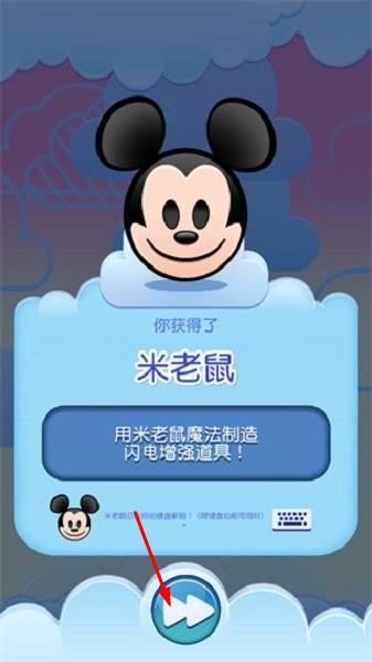 迪士尼表情包大作战2025安装包下载