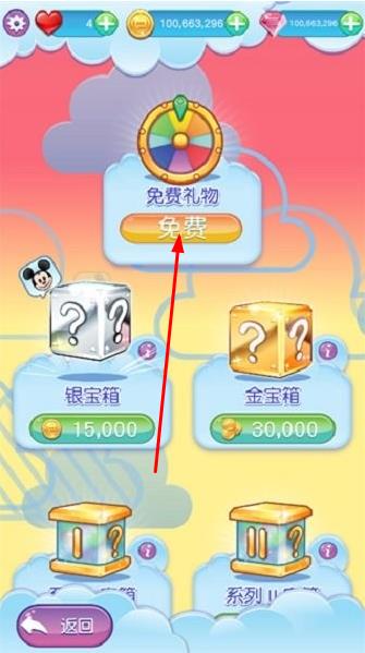迪士尼表情包大作战2025安装包下载