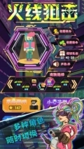 火线狙击手机版免费下载