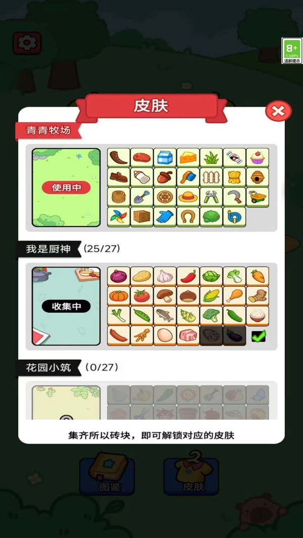 欢乐水果碰碰消1.老版下载