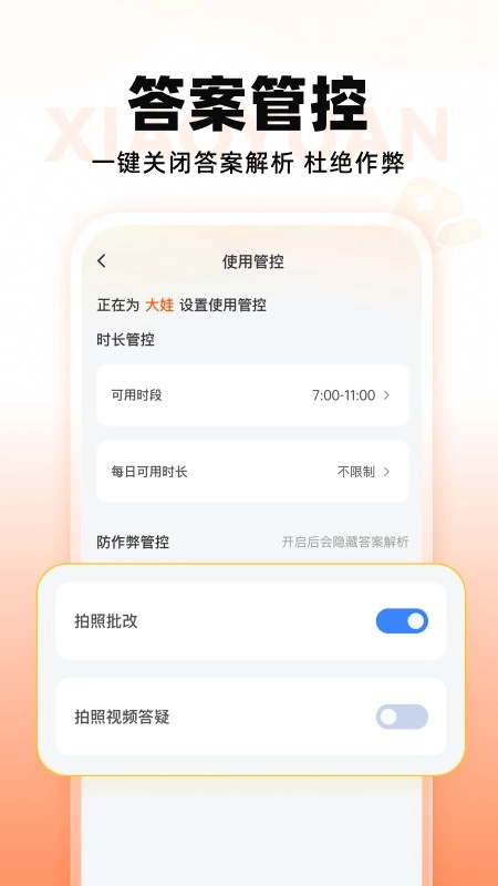 小猿智能设备安装包下载