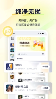 歪歪语音经典版下载