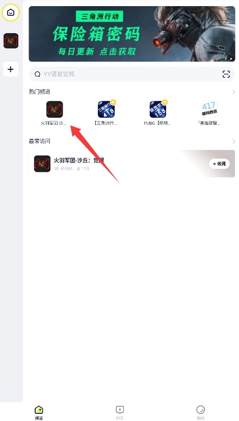 歪歪语音经典版下载