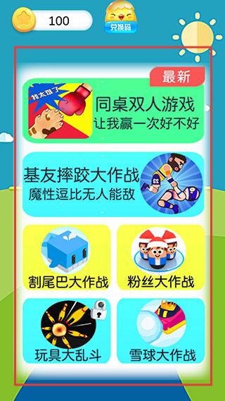 同卓双人安卓下载