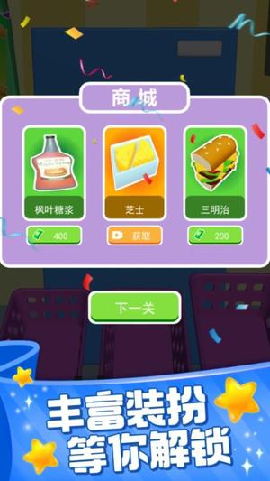 装满冰箱陈列师免费版下载