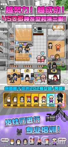 月刊偶像安装下载