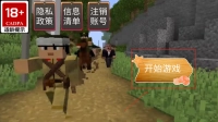 像素生存者世界安卓下载