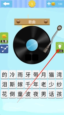 流行猜歌官方版下载