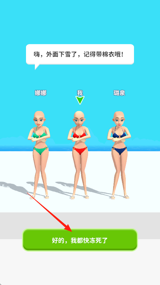 闺蜜谁最美怀旧版下载