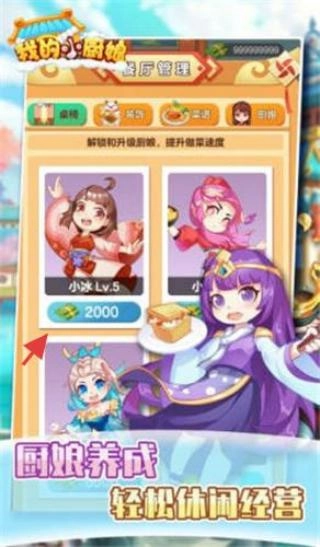 我的小厨娘旧版下载