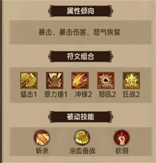 英雄没有闪原力锤流派构筑推荐免费下载
