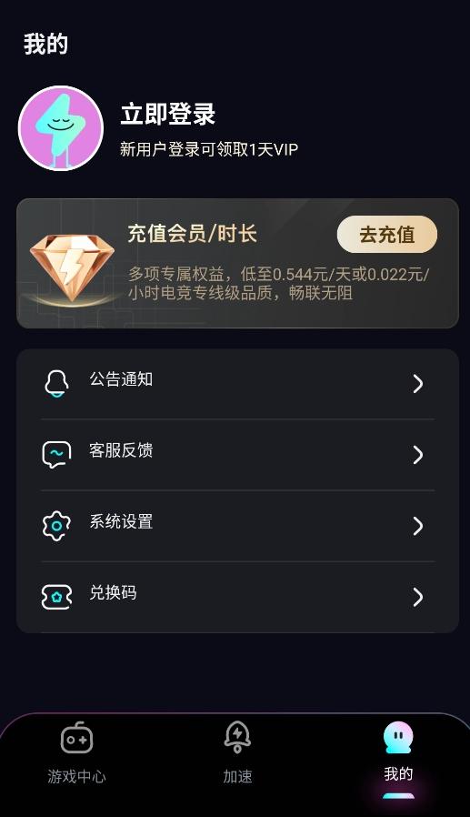 速游加速器老版下载