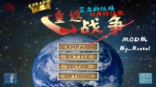 重返战争手游版下载