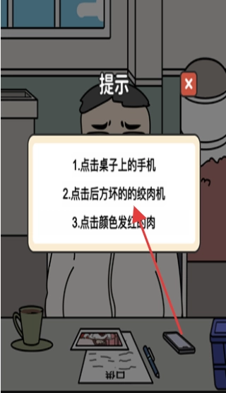 烧脑神探手机版下载