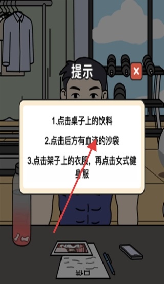 烧脑神探手机版下载