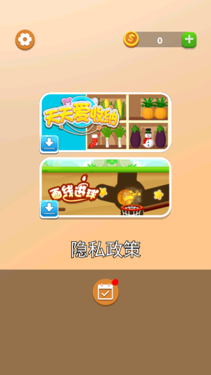 收纳小舍最新版下载