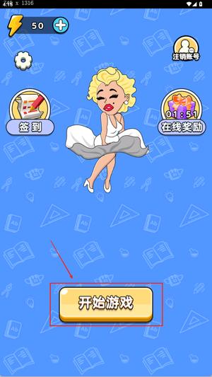 头脑风暴王怀旧版下载