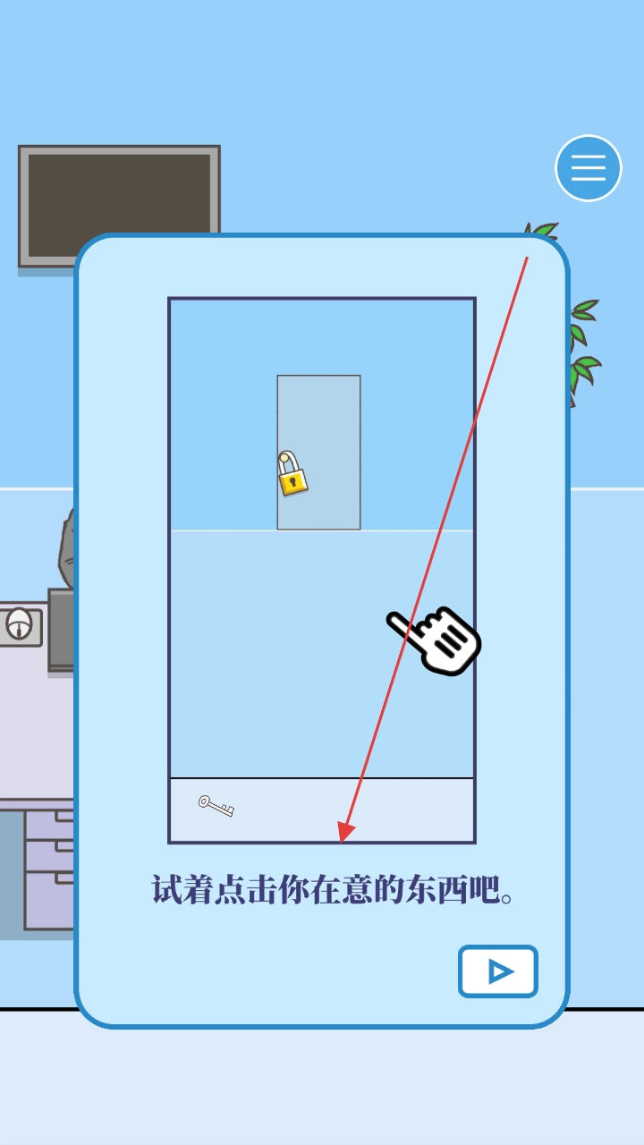 逃离公司怀旧版下载