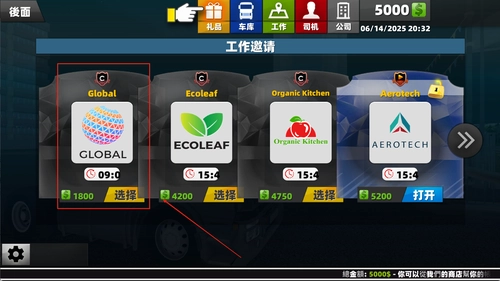 自由卡车驾驶正式版下载