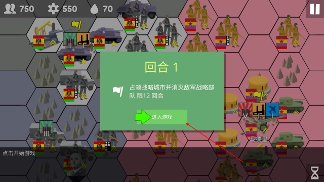 ArmchairCommander完整版下载