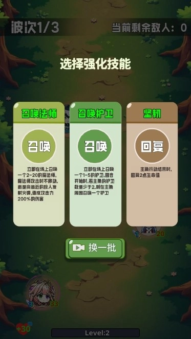 碰碰大师中文版下载