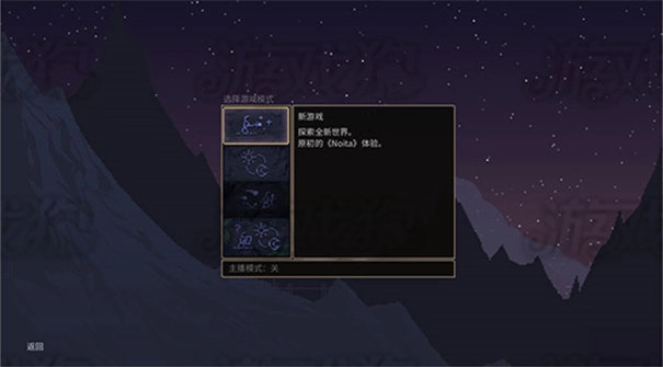 Noita手机版
