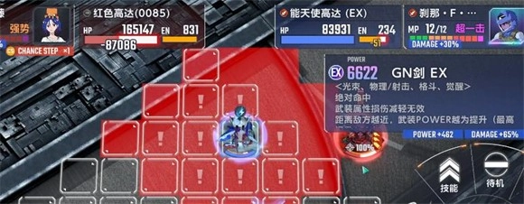 SD高达G世代永恒