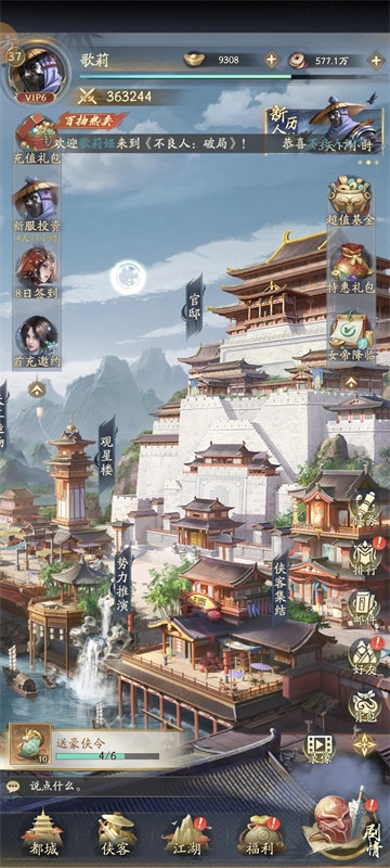 不良人破局