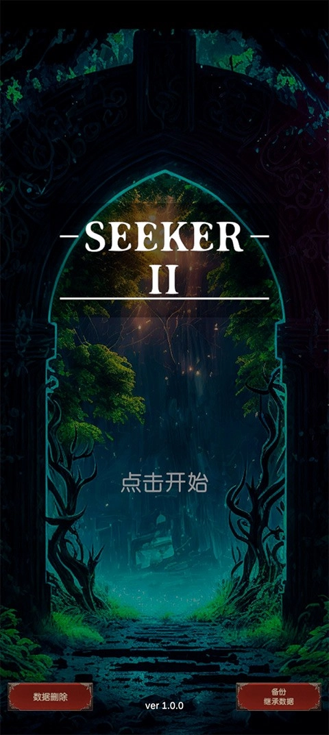 seeker2游戏安卓下载