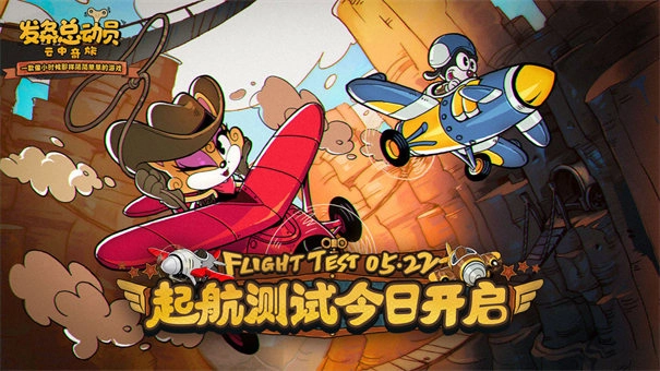 发条总动员