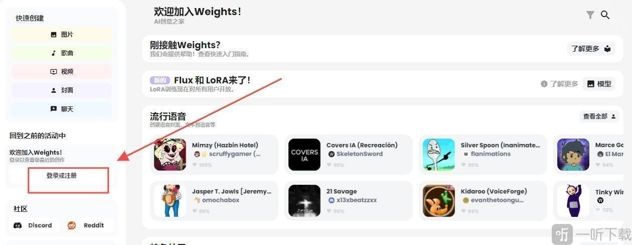weights安卓版