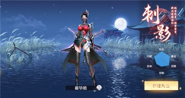 九灵神域