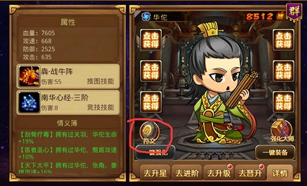 新塔防三国