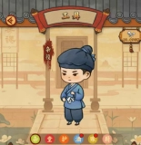 桃源客栈