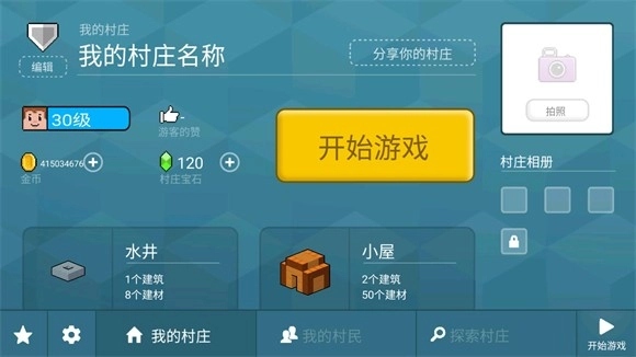 块工艺