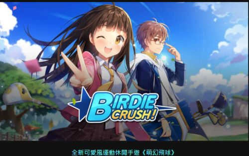 萌幻飞球