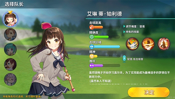 萌幻飞球