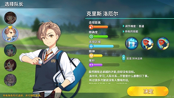 萌幻飞球