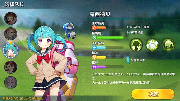 萌幻飞球