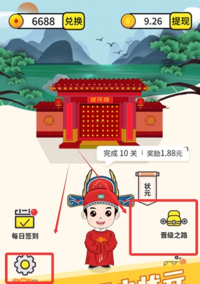 成语小举人中文版下载
