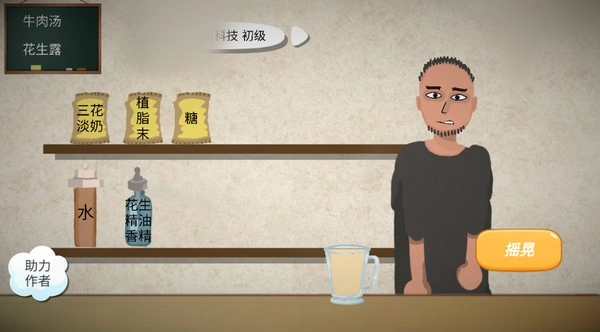 一勺三花淡奶