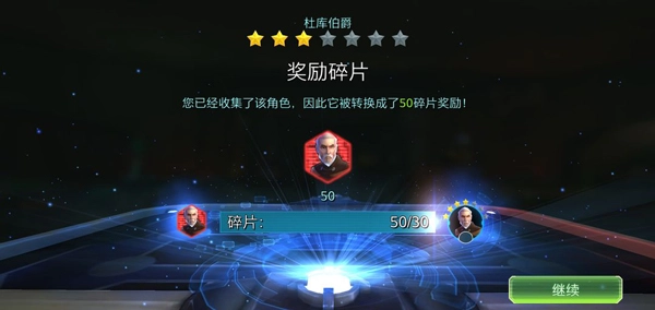 星球大战银河英雄传最新版