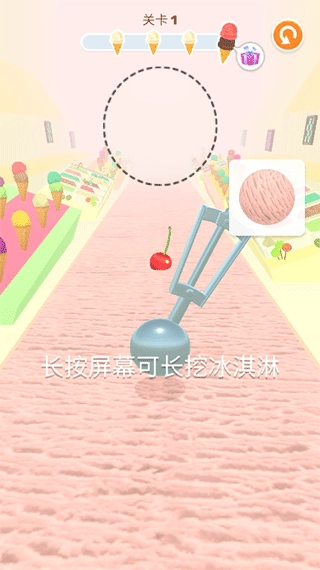 冰淇淋快跑