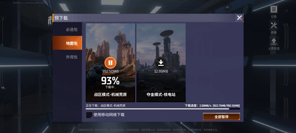 泰坦机甲怀旧版下载