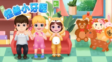 怪兽小牙医