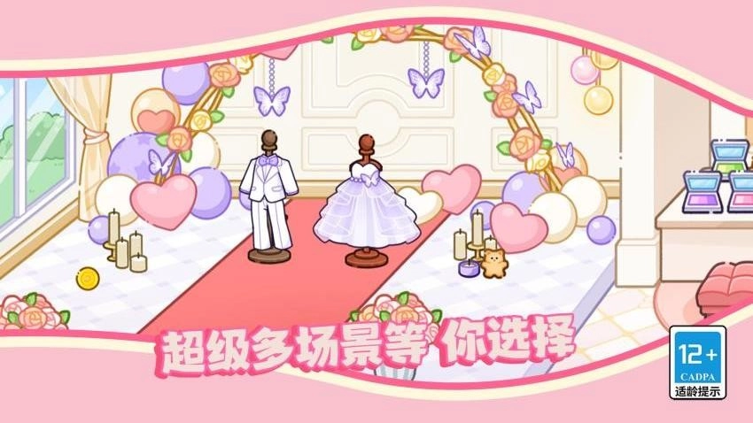 派对小镇游戏