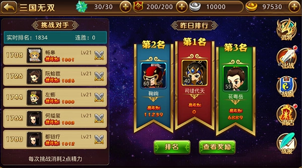 新塔防三国