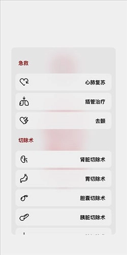生命LIFE安卓版