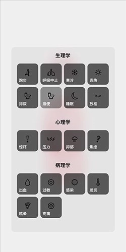 生命LIFE安卓版