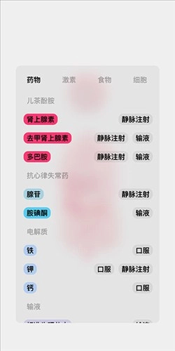 生命LIFE安卓版
